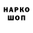 Кодеин напиток Lean (лин) Artjom Judajev