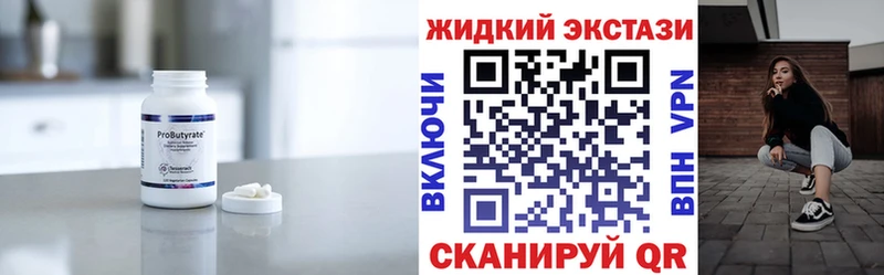 Бутират GHB  Талица 
