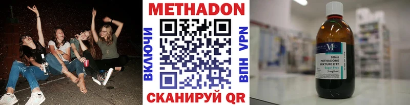 Метадон кристалл  Талица 